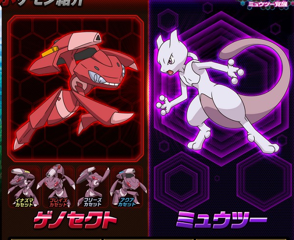 New Mewtwo