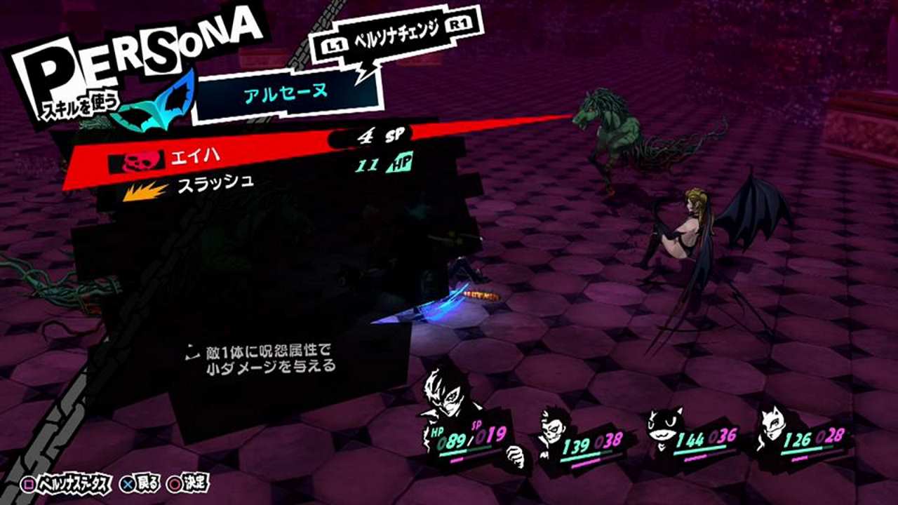 Persona tactics. Persona 5 interface. Persona 5 Royal Battle interface. Persona 5 Интерфейс. Tactics persona 5.